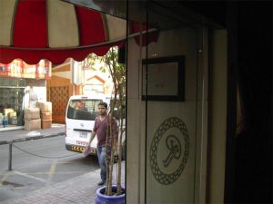 ���, �����